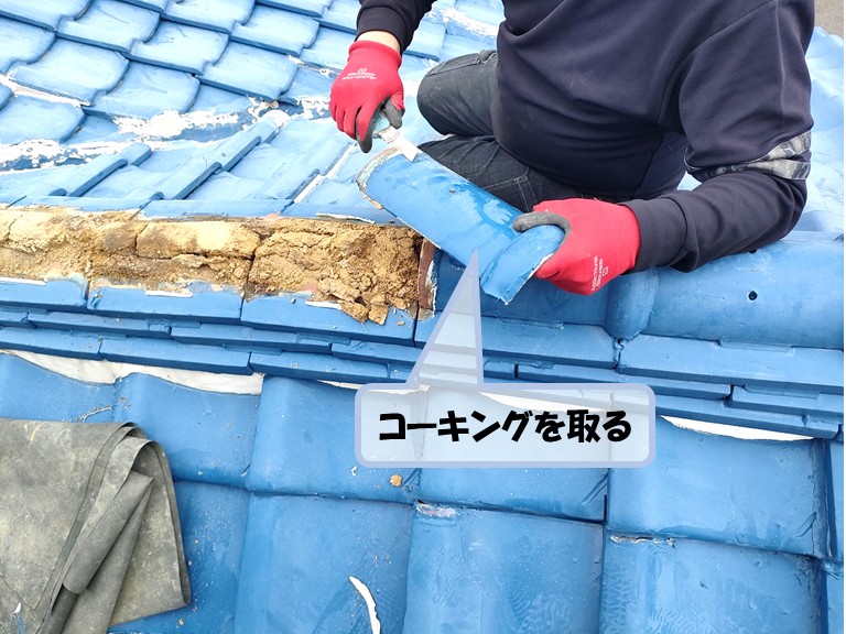 阪南市　コーキングを取る